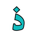 아랍어 기호