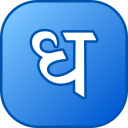 Hindi