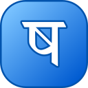 hindi