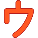 일본어 알파벳