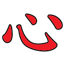 文字l