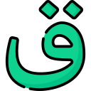 arabische sprache