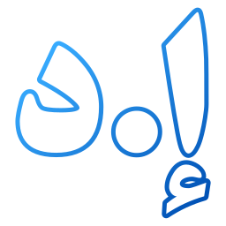ディルハム icon
