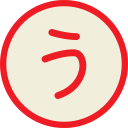 alphabet japonais Icône