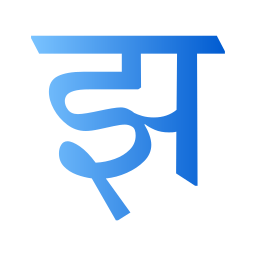 hindi icon