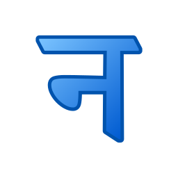 ヒンディー語 icon