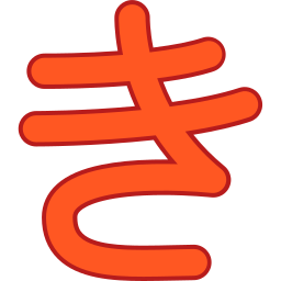 alphabet japonais Icône