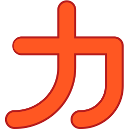 alphabet japonais Icône