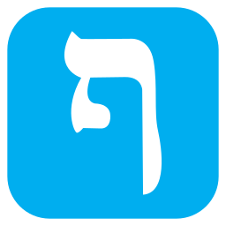 hebraico Ícone