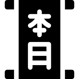 kanji ikona