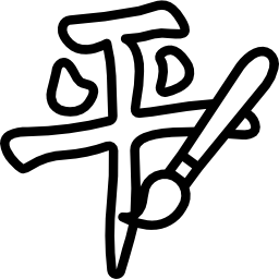 Calligraphy icon