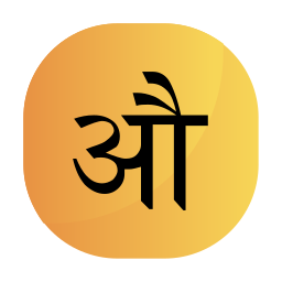 hindi Icône