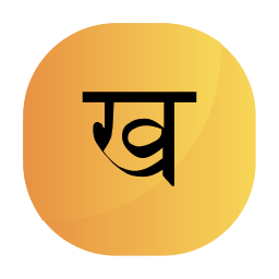 힌디 어 icon