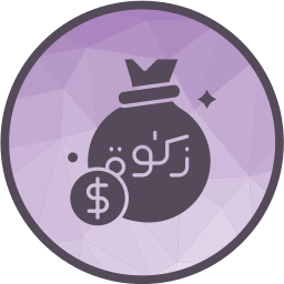 die zakat-gewährung icon