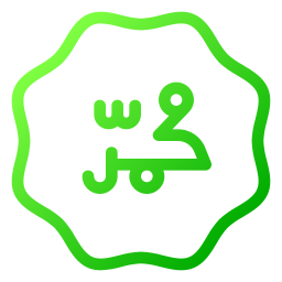 ムハンマド icon