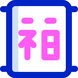 書道 icon