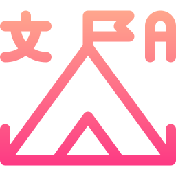 キャンプ icon