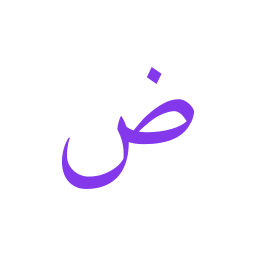 arabic language Ícone