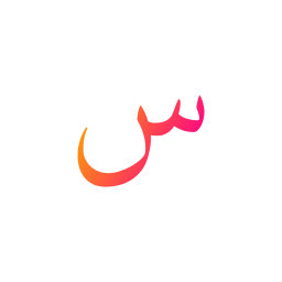 arabic language иконка