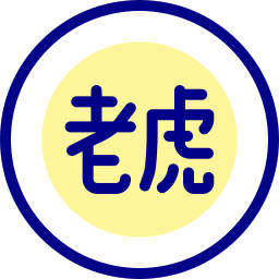 中国の黄道帯 icon