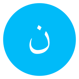 arabic language icono