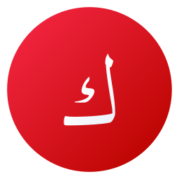 arabic language Icône