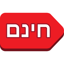 иврит иконка