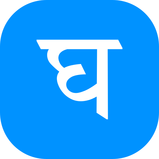 hindi Generic color fill icoon