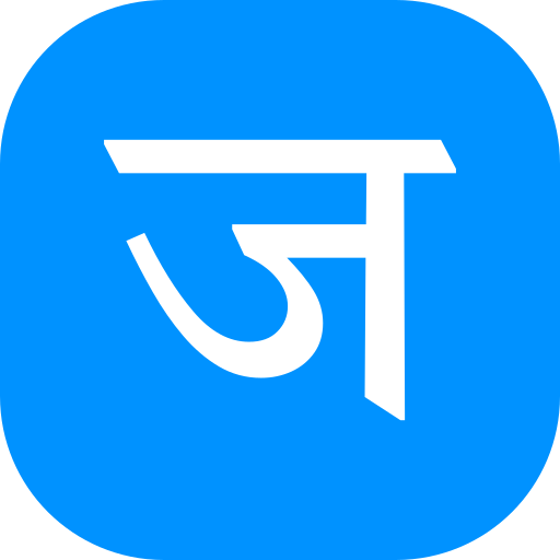 hindi Generic color fill icon