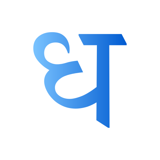 hindi Generic gradient fill Icône