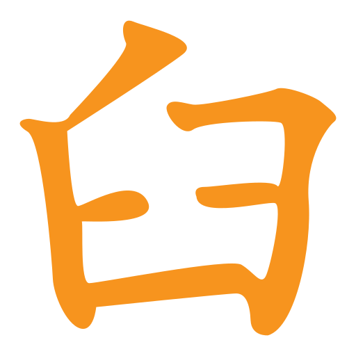 文字u Generic color fill icon