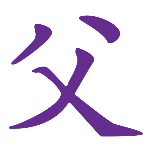 文字x Generic color fill icon