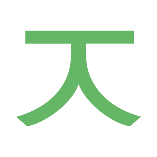 文字j Generic color fill icon