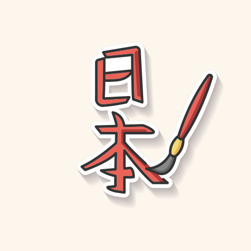 漢字 Generic Others icon