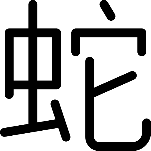 serpente Basic Rounded Lineal Ícone